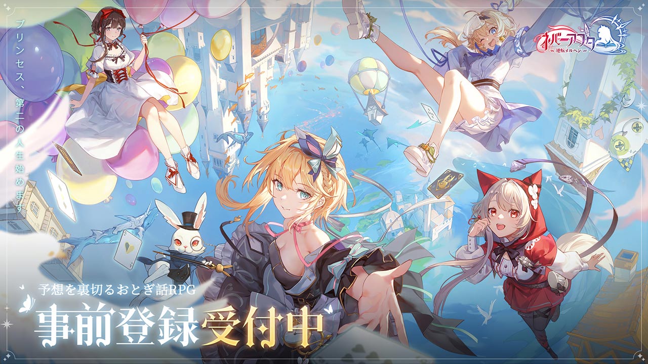 ネバーアフター ～逆転メルヘン～のスクリーンショット_1