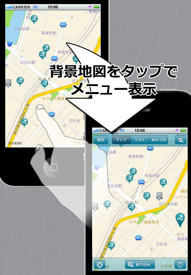 レジャーチェッカーのスクリーンショット_3