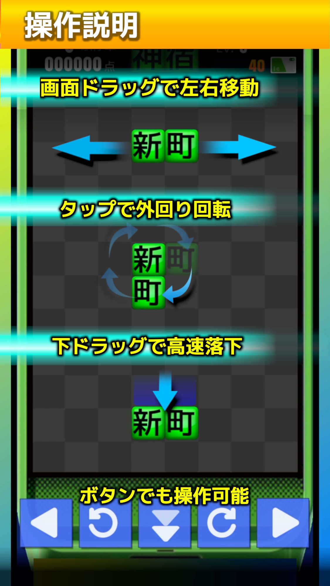 駅名パズル -山手線編-のスクリーンショット_3