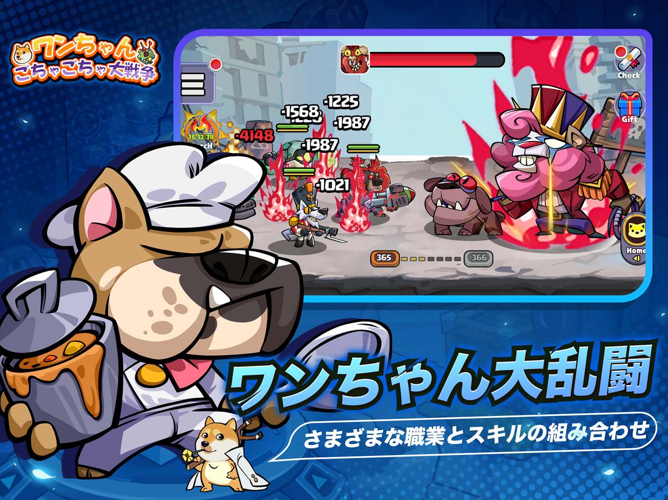 ワンちゃんごちゃごちゃ大戦争のスクリーンショット_2