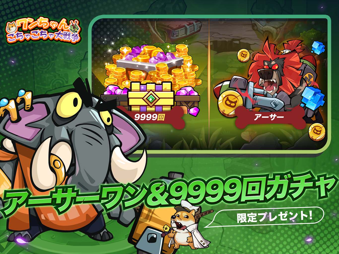 ワンちゃんごちゃごちゃ大戦争のスクリーンショット_4