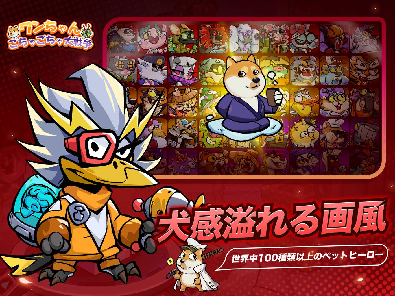 ワンちゃんごちゃごちゃ大戦争のスクリーンショット_5