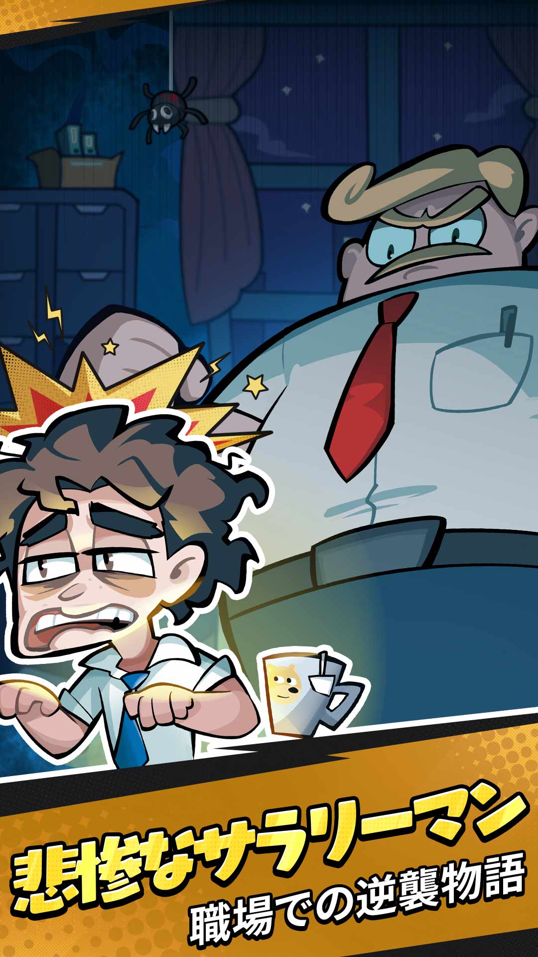 こんにちワン！ヒーローのスクリーンショット_2