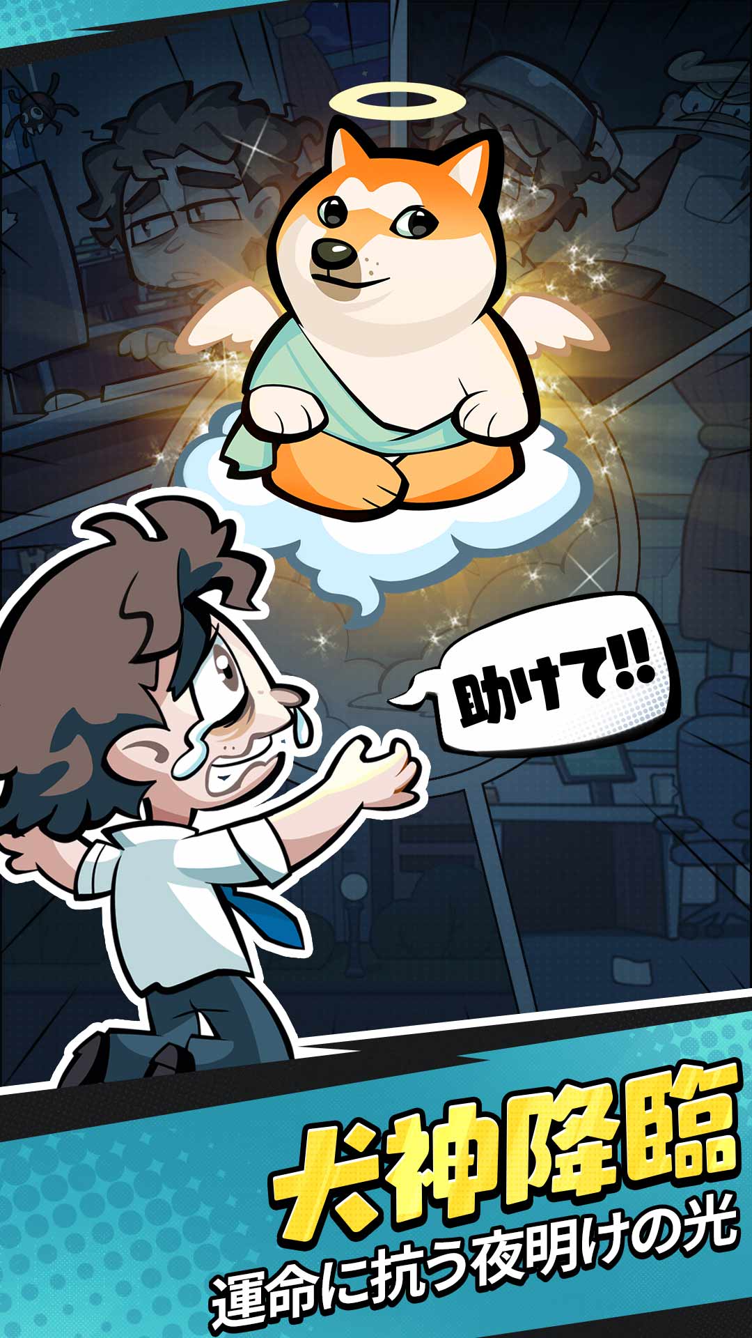 こんにちワン！ヒーローのスクリーンショット_3