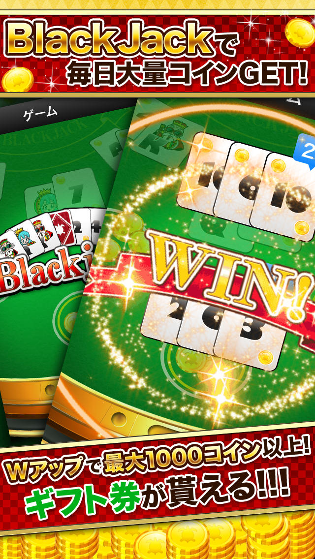 銭カメ仙人！ブラックジャックでお小遣い!ゲームアイテムやスタンプも曲も全部無料で無課金攻略!NEW LINE UP!のスクリーンショット_2
