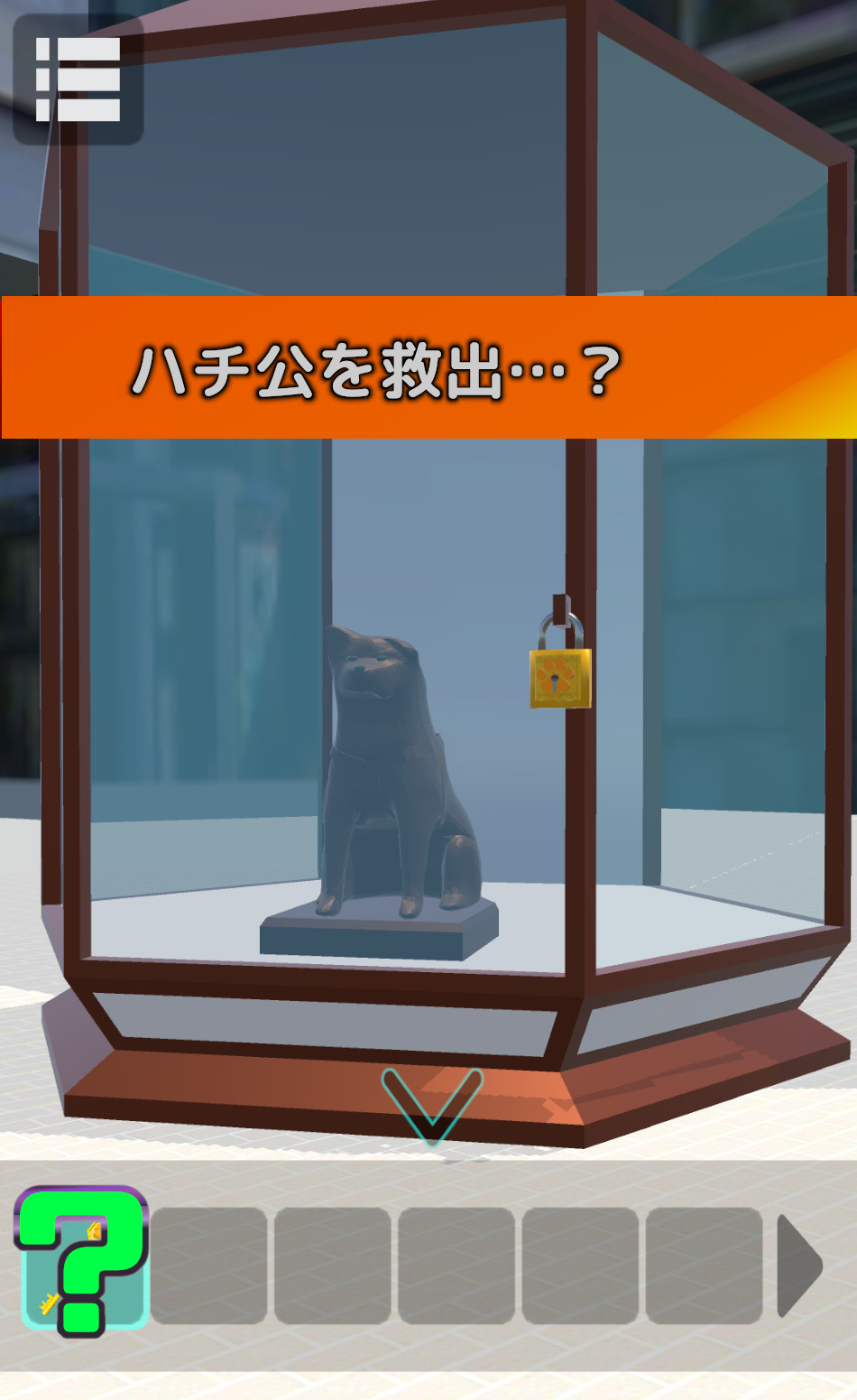 脱出ゲーム　渋谷からの脱出のスクリーンショット_3