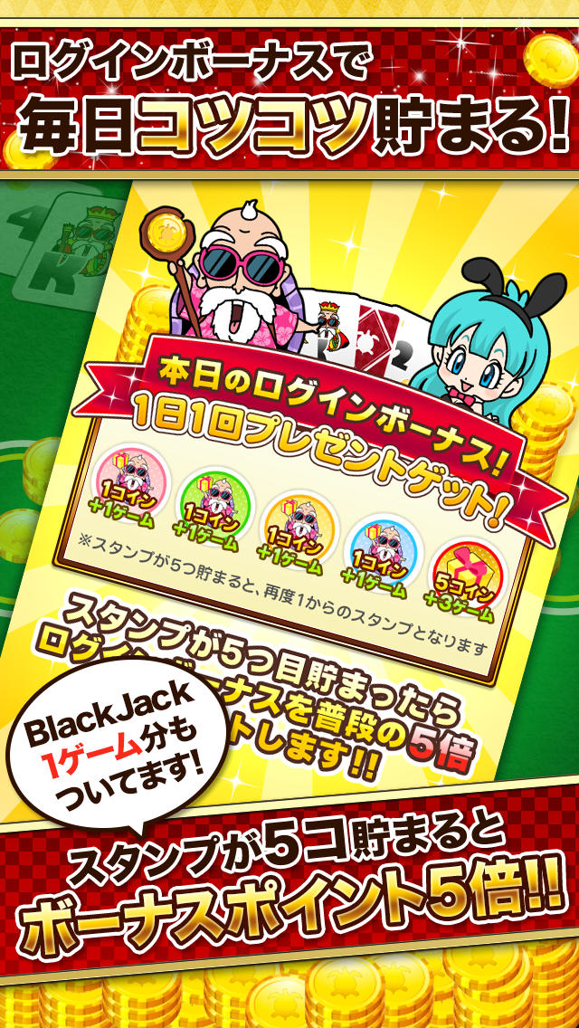 銭カメ仙人！ブラックジャックでお小遣い!ゲームアイテムやスタンプも曲も全部無料で無課金攻略!NEW LINE UP!のスクリーンショット_5