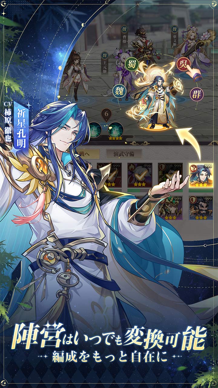 三国志アナザー～星将の願い～のスクリーンショット_4