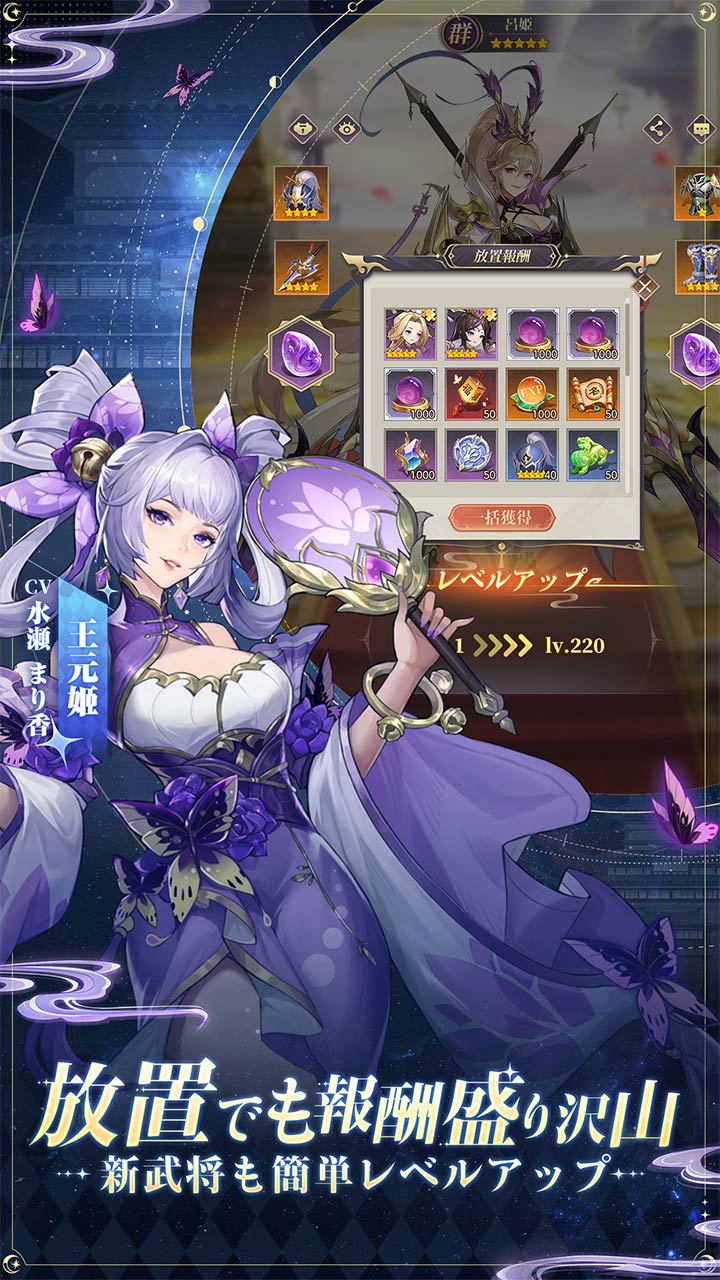 三国志アナザー～星将の願い～のスクリーンショット_5