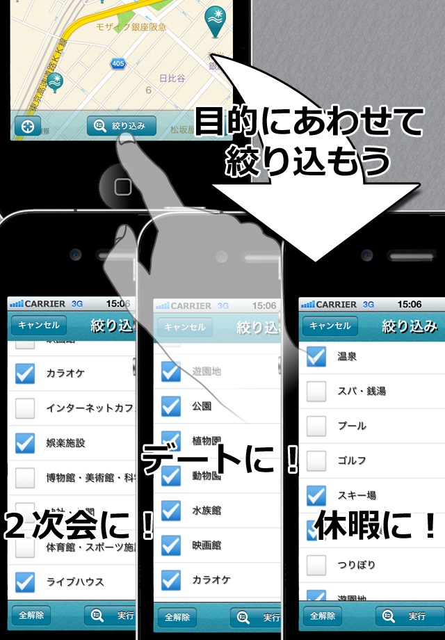 レジャーチェッカーのスクリーンショット_4