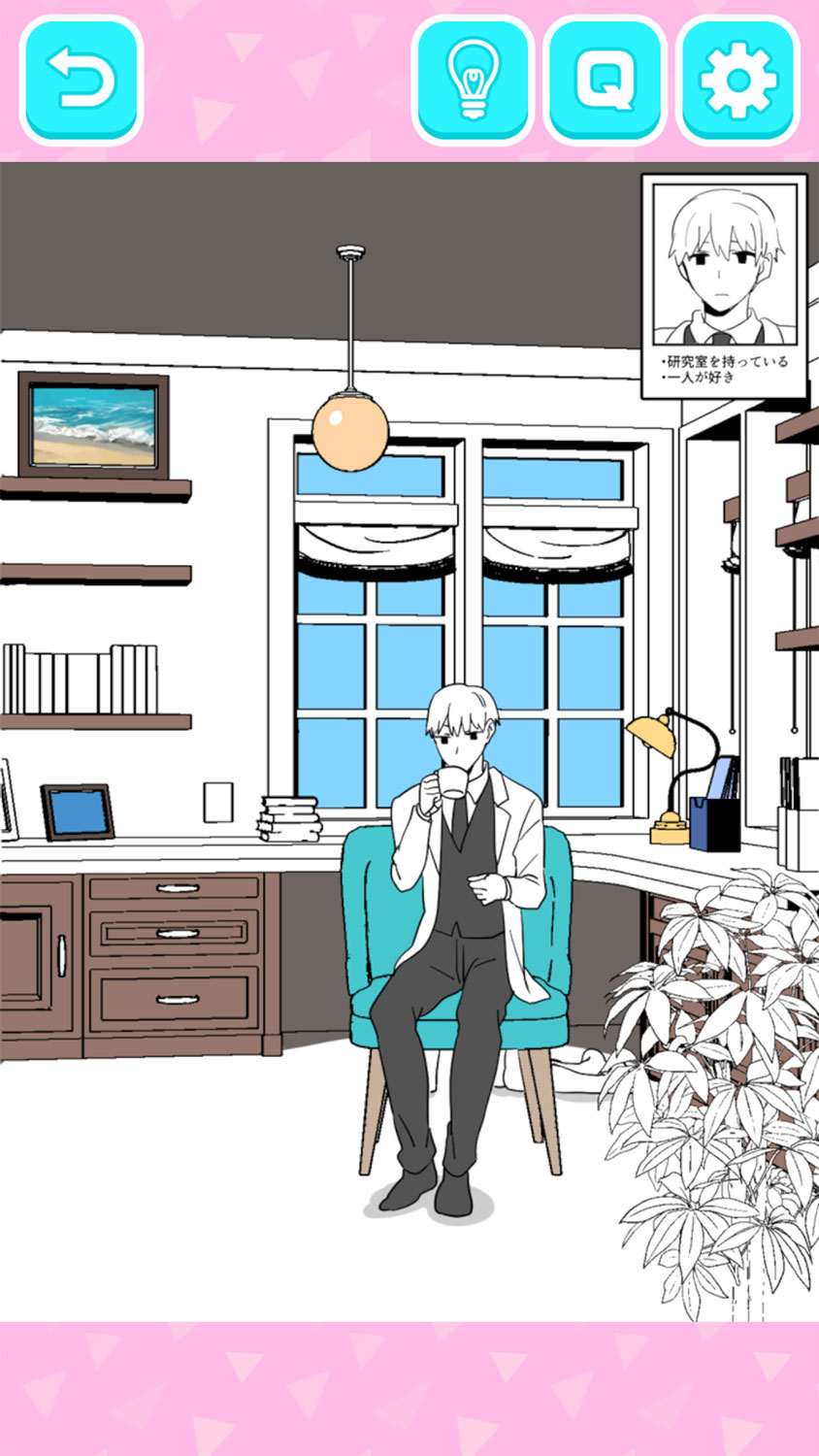 ウワキ彼氏-恋愛女子なら気になる浮気推理ゲームのスクリーンショット_4