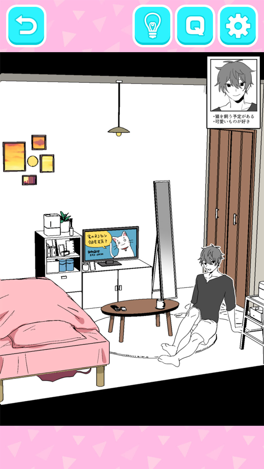 ウワキ彼氏-恋愛女子なら気になる浮気推理ゲームのスクリーンショット_2