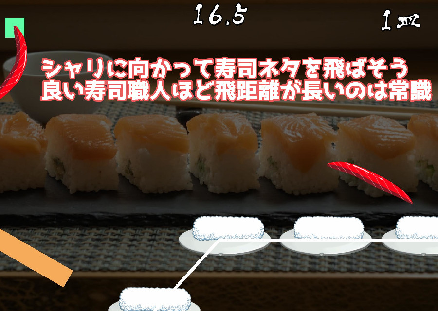 回転寿司職人のスクリーンショット_2