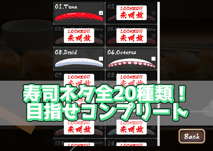 回転寿司職人のスクリーンショット_3