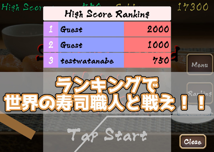 回転寿司職人のスクリーンショット_4