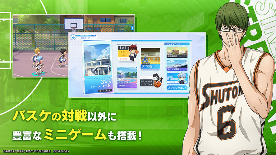 黒子のバスケ Street Rivalsのスクリーンショット_5