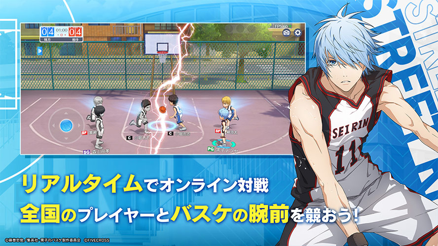 黒子のバスケ Street Rivalsのスクリーンショット_2