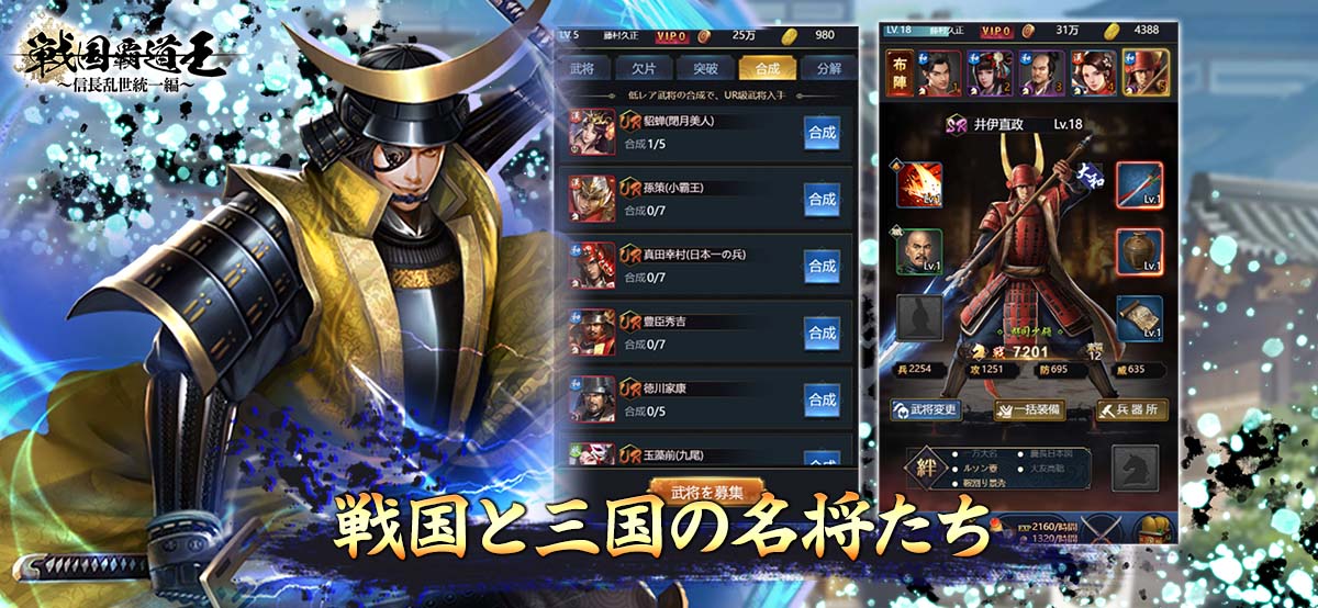 戦国覇道王のスクリーンショット_2
