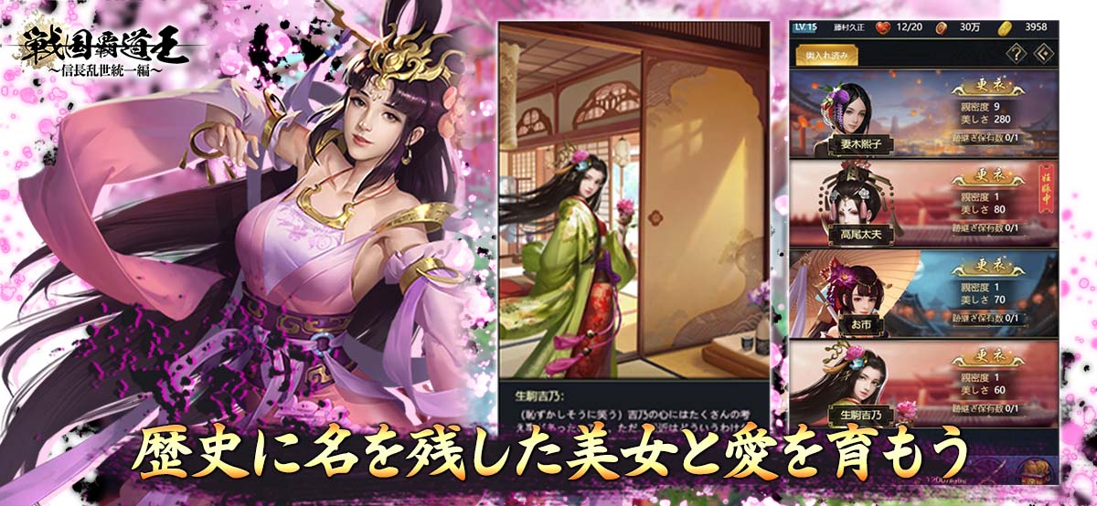 戦国覇道王のスクリーンショット_4