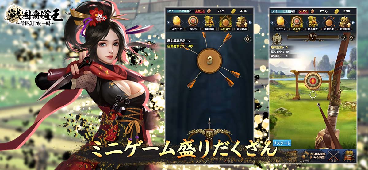 戦国覇道王のスクリーンショット_5