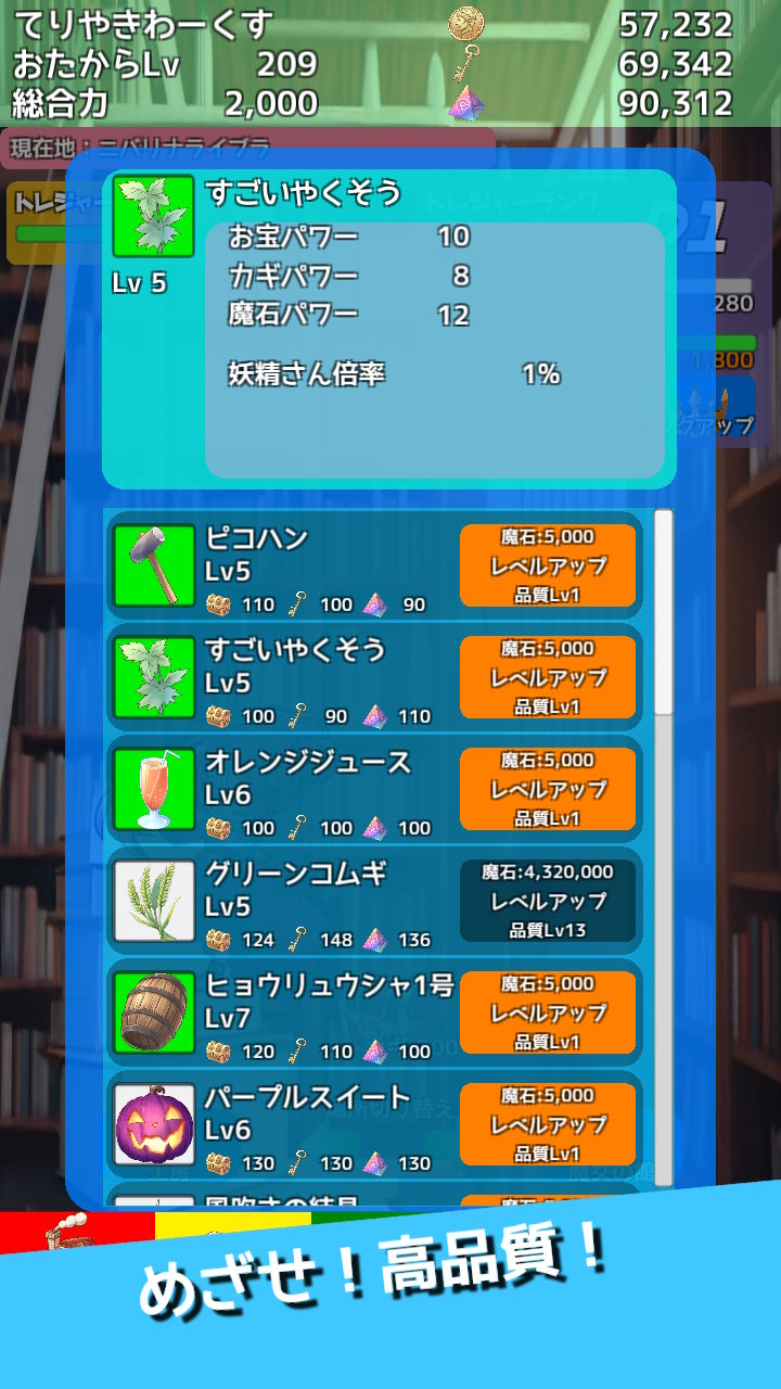 よりドリみドリのスクリーンショット_3