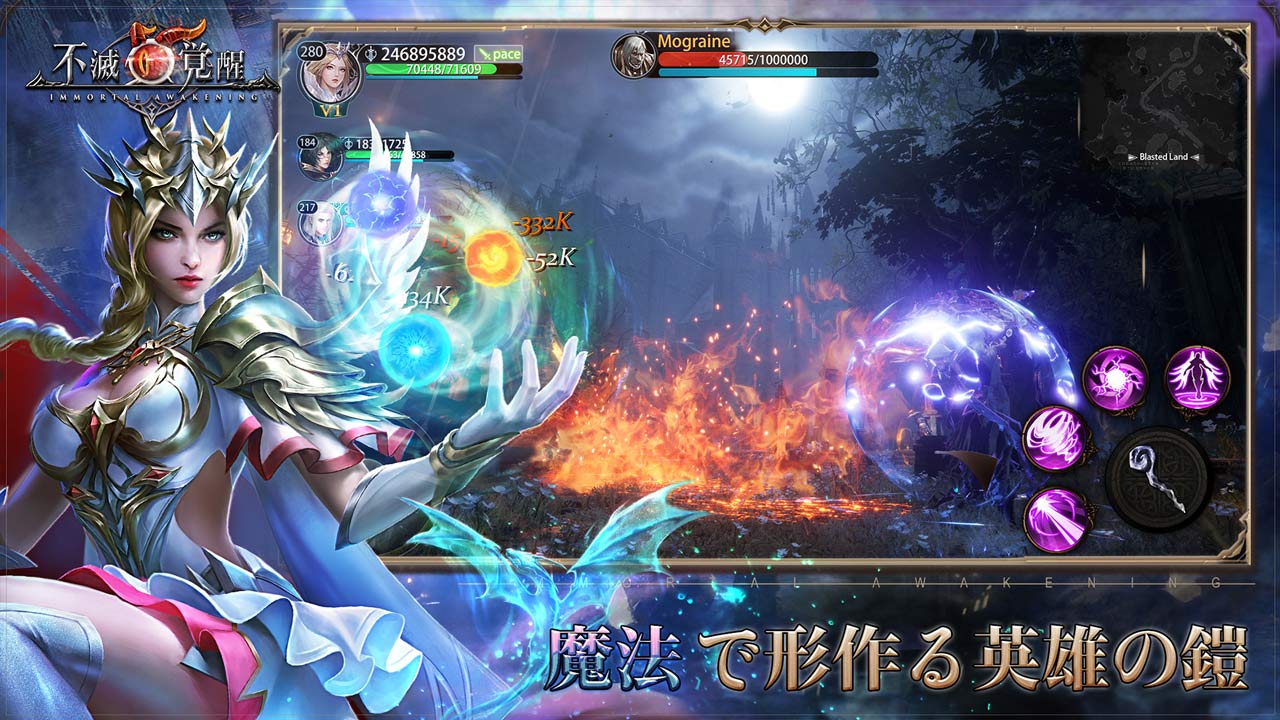 不滅の覚醒のスクリーンショット_3