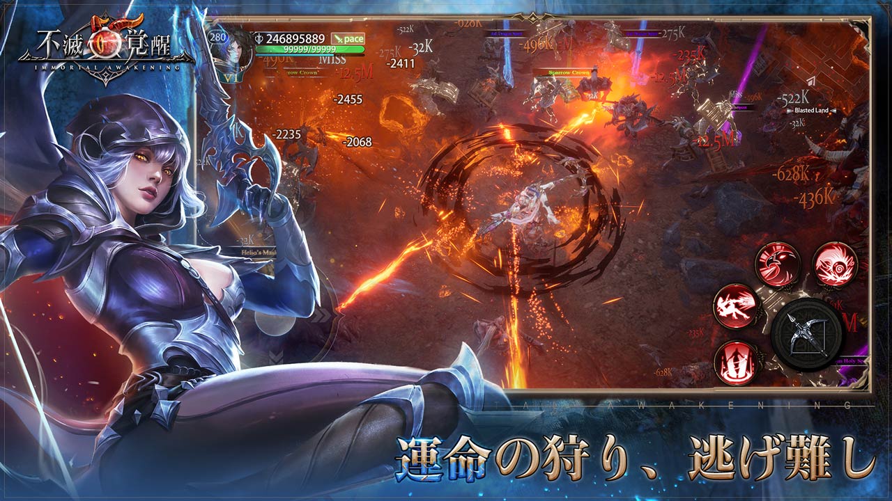 不滅の覚醒のスクリーンショット_2