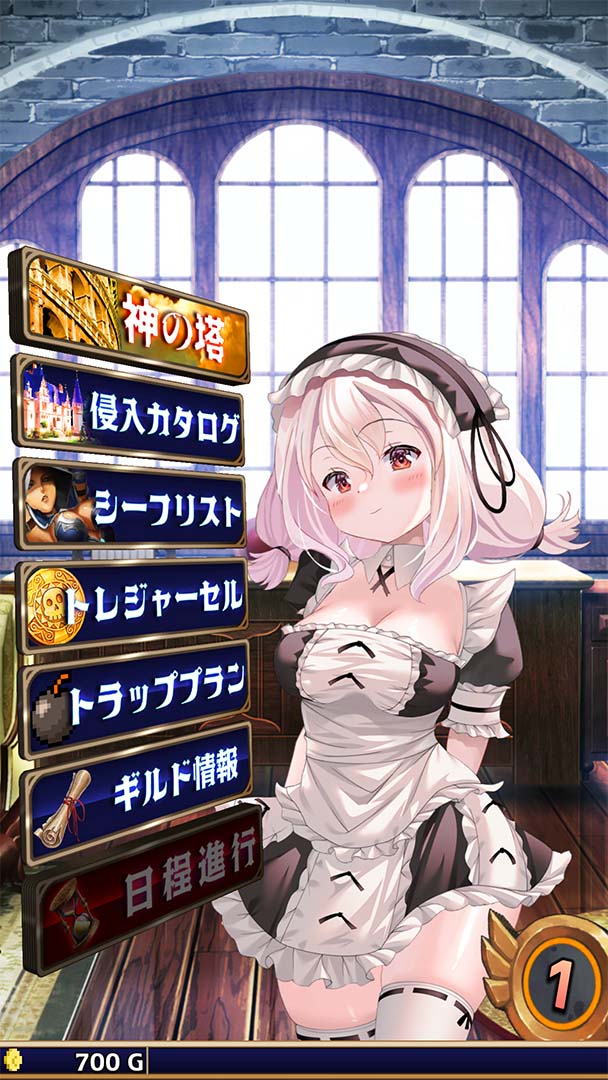 トラップマスターのスクリーンショット_3