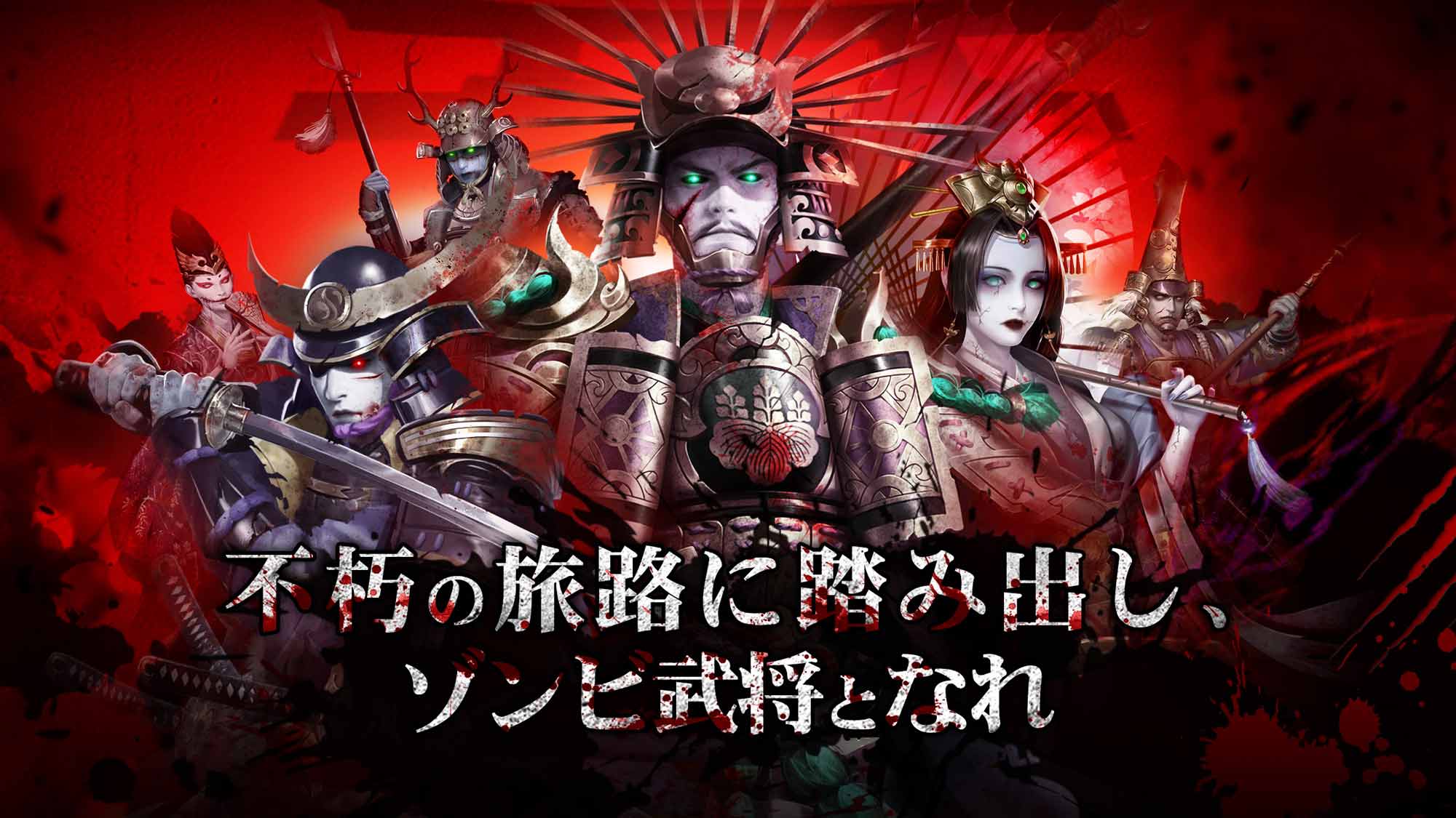 大災変：戦国のスクリーンショット_1