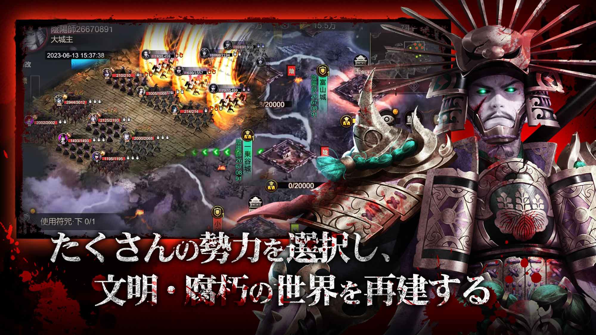 大災変：戦国のスクリーンショット_2