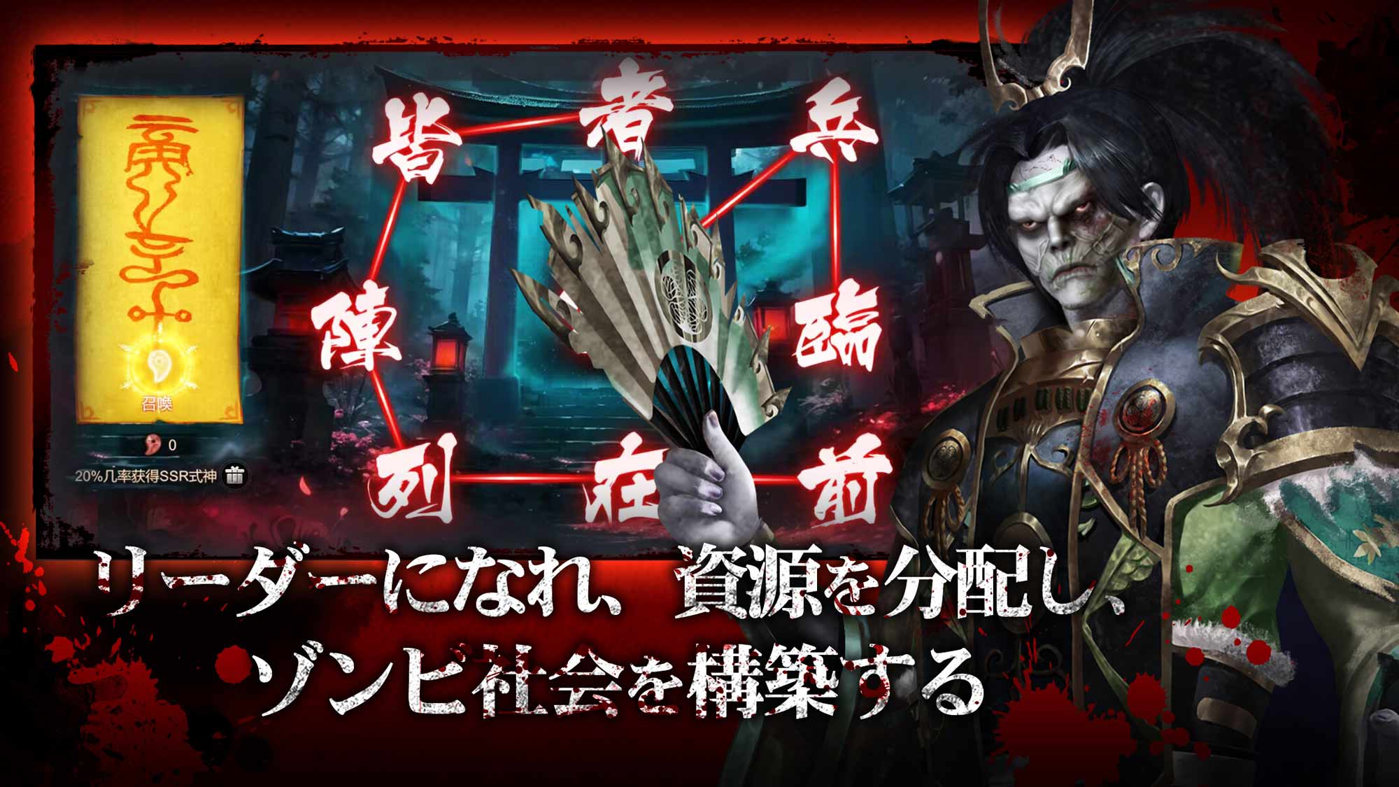 大災変：戦国のスクリーンショット_3