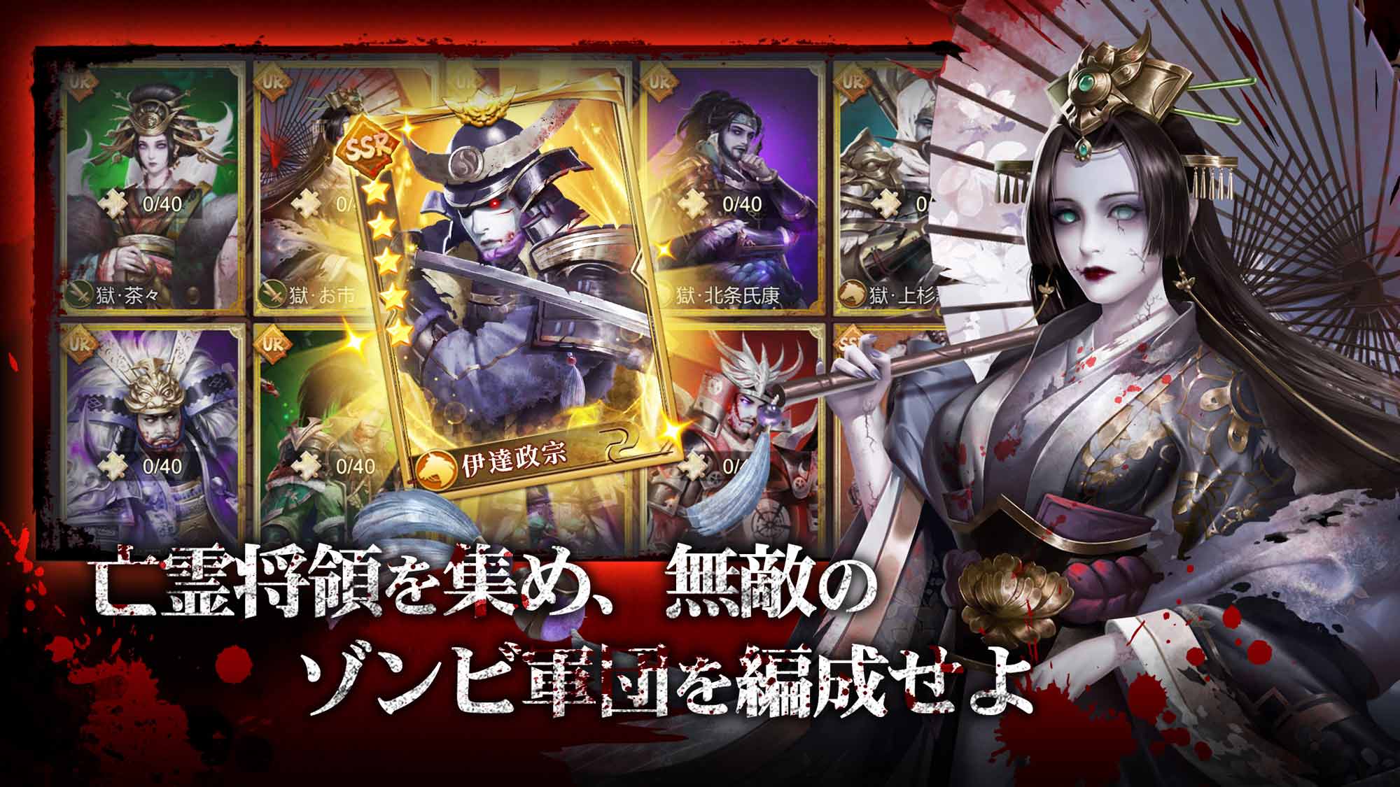 大災変：戦国のスクリーンショット_4