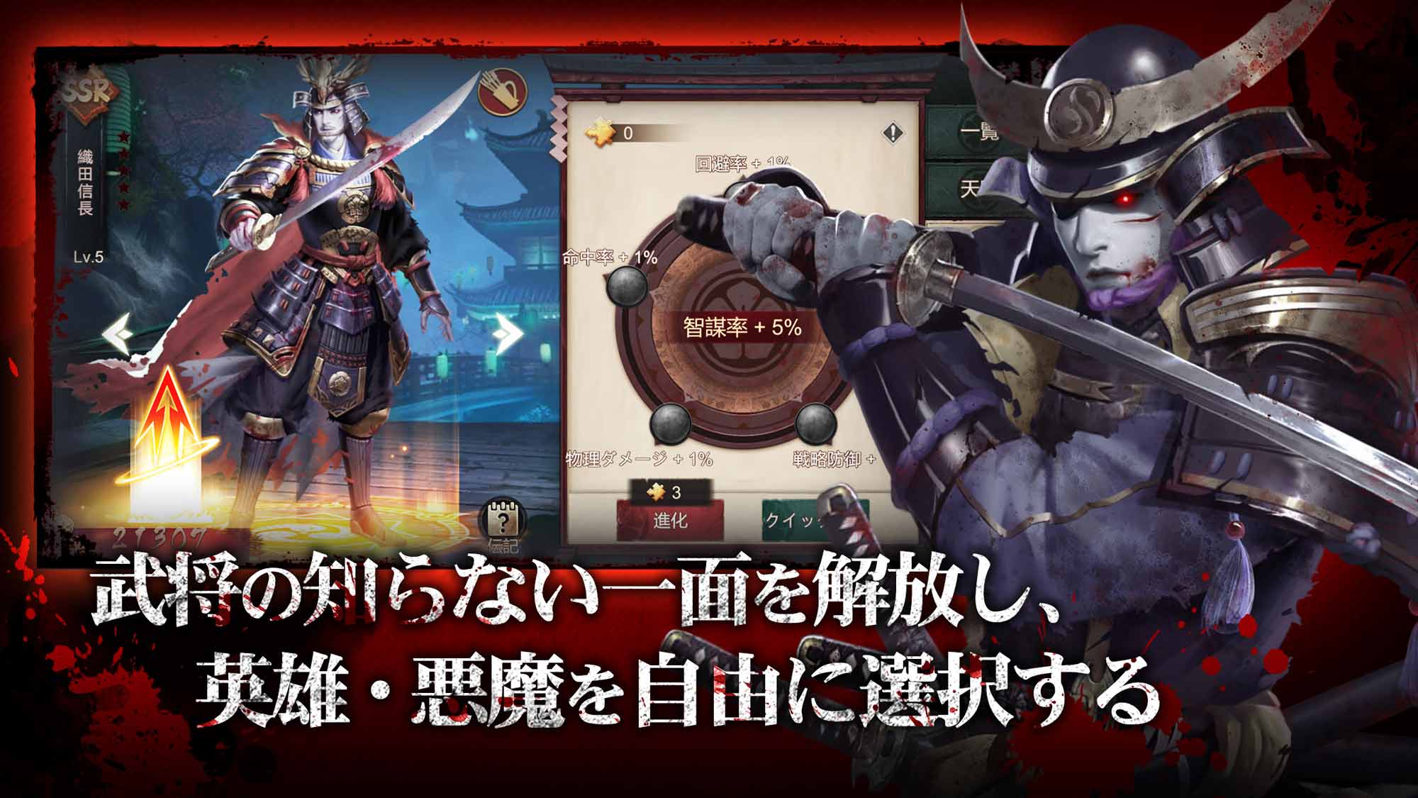 大災変：戦国のスクリーンショット_5