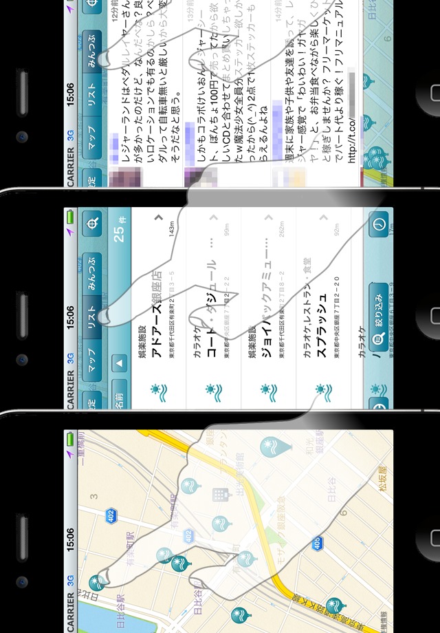 レジャーチェッカーのスクリーンショット_5