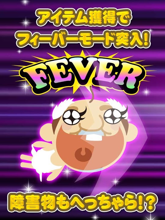 おじリンピック～ハードル編～のスクリーンショット_3