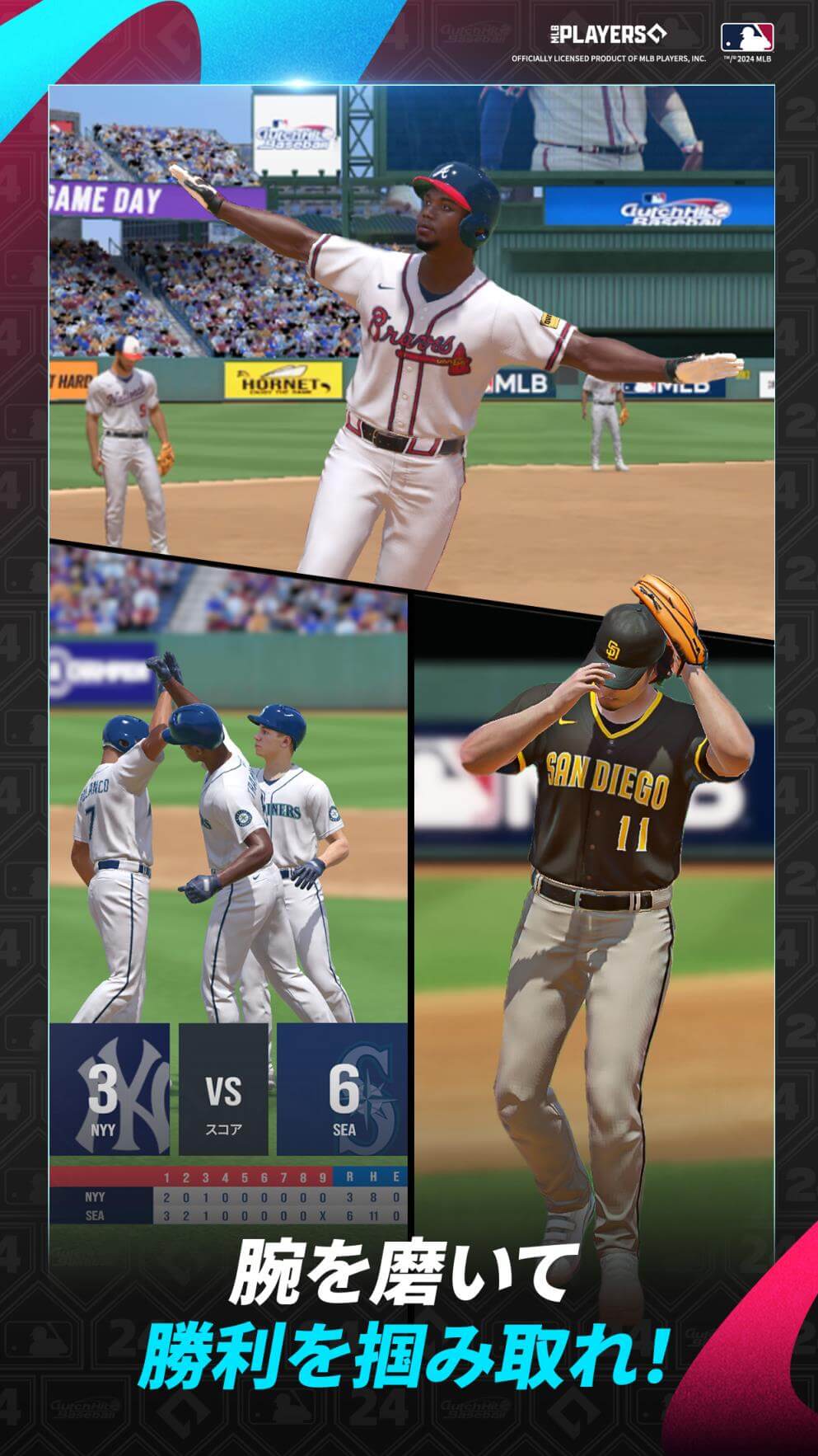 MLB クラッチヒットベースボールのスクリーンショット_5