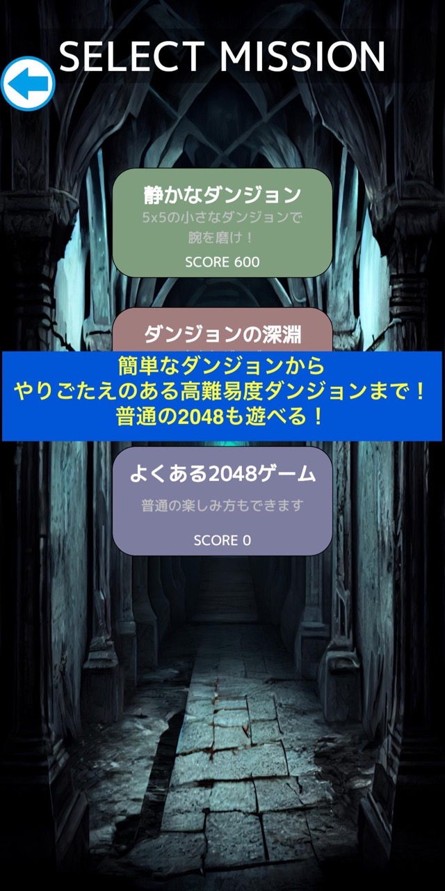 The Fantasy of 2048　定番パズル+RPGのスクリーンショット_3