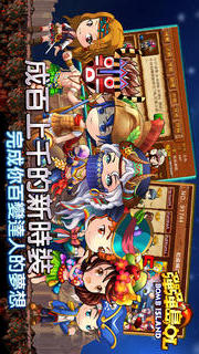 彈彈島OLのスクリーンショット_2