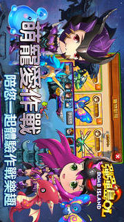 彈彈島OLのスクリーンショット_3