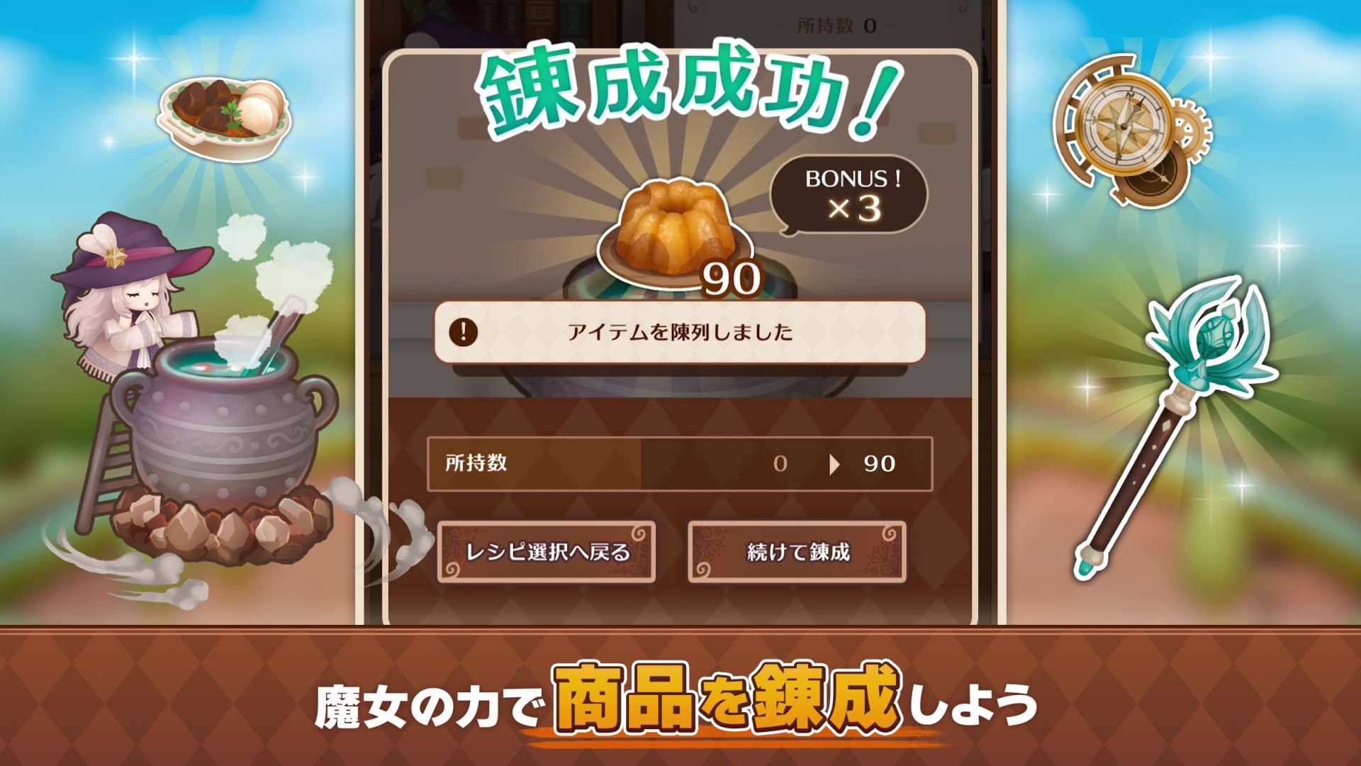 魔女とクラフトのスクリーンショット_3