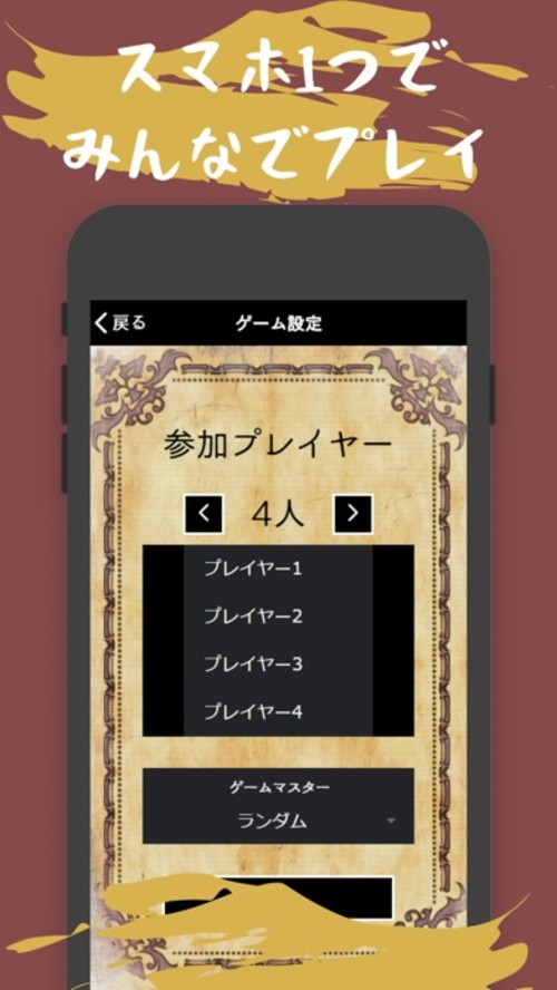 正体隠匿ゲームのスクリーンショット_2