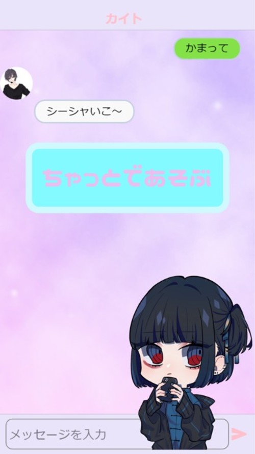 ヤンデレ日記のスクリーンショット_3