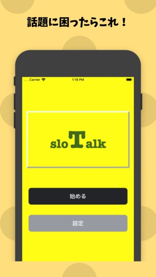 sloTalk ～スロット式の話題メーカー～のスクリーンショット_1