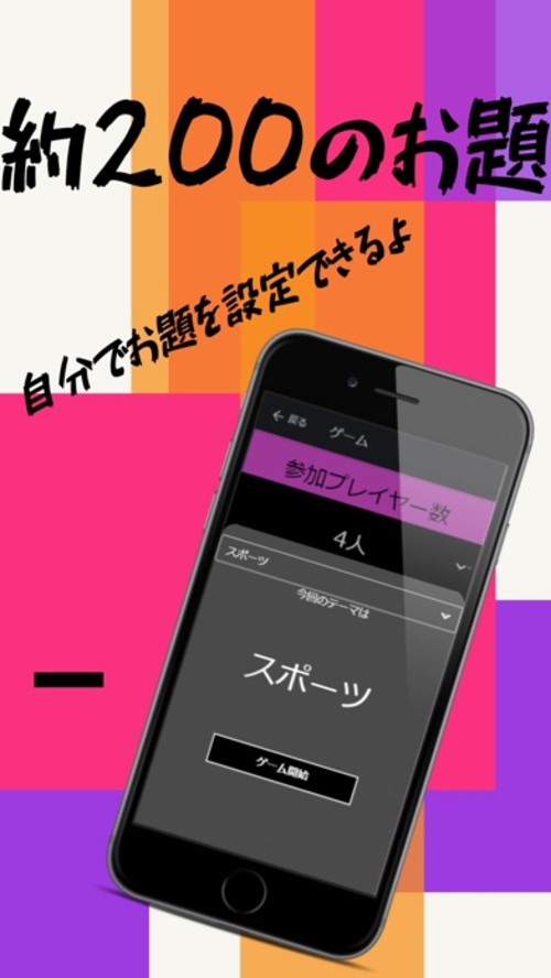 お絵描き人狼のスクリーンショット_3