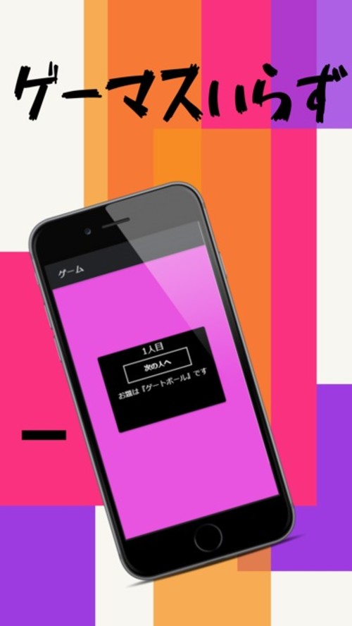 お絵描き人狼のスクリーンショット_4