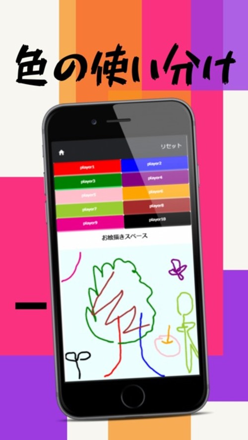 お絵描き人狼のスクリーンショット_5