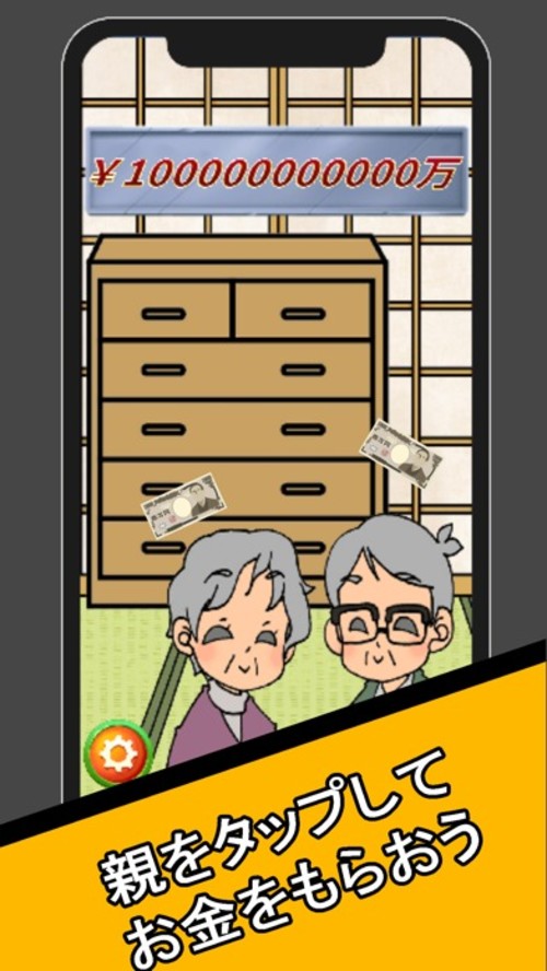 親ガチャ〜美少女カードコレクター〜のスクリーンショット_1