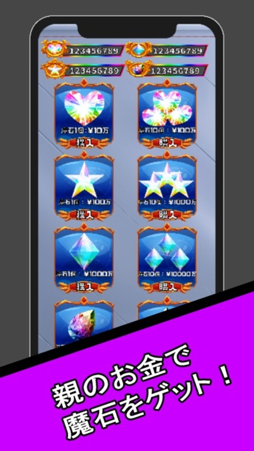 親ガチャ〜美少女カードコレクター〜のスクリーンショット_2