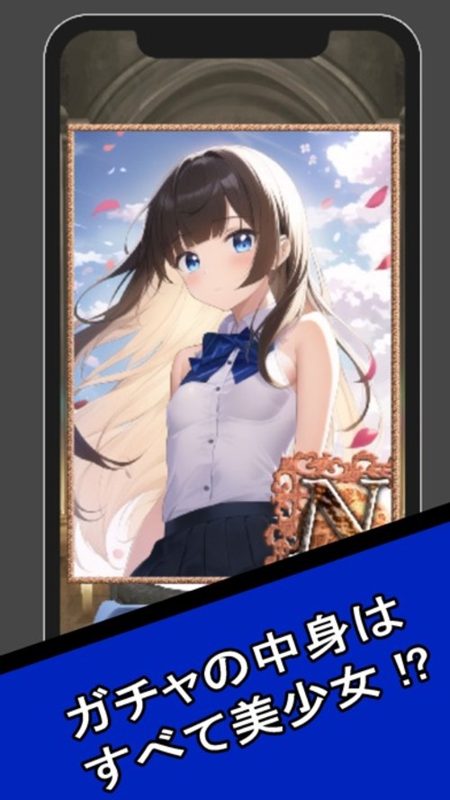 親ガチャ〜美少女カードコレクター〜のスクリーンショット_3