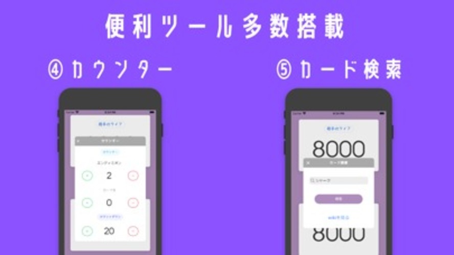 ファラオのライフ -デュエリスト用ライフ計算アプリのスクリーンショット_3
